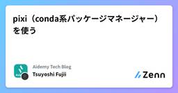 記事のアイキャッチ画像