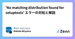 記事のアイキャッチ画像