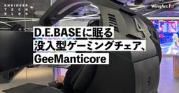 記事のアイキャッチ画像