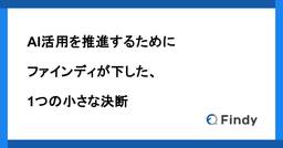 記事のアイキャッチ画像