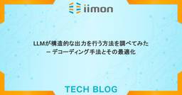 記事のアイキャッチ画像