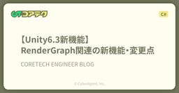 記事のアイキャッチ画像