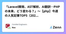 記事のアイキャッチ画像
