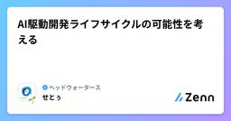 記事のアイキャッチ画像