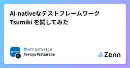 記事のアイキャッチ画像