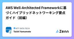 記事のアイキャッチ画像