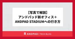 記事のアイキャッチ画像