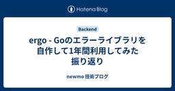 記事のアイキャッチ画像