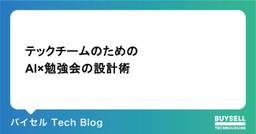 記事のアイキャッチ画像