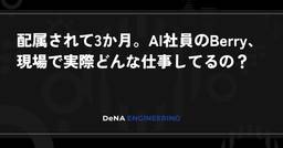 記事のアイキャッチ画像