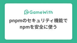 記事のアイキャッチ画像