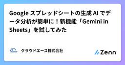 記事のアイキャッチ画像
