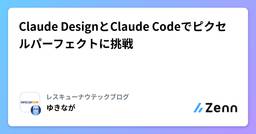 記事のアイキャッチ画像