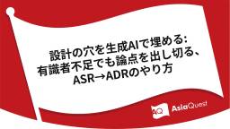 記事のアイキャッチ画像