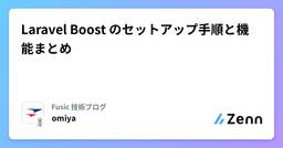 記事のアイキャッチ画像
