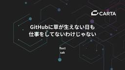 記事のアイキャッチ画像