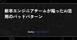 記事のアイキャッチ画像