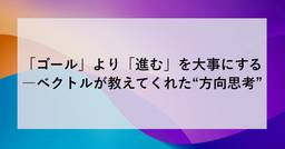 記事のアイキャッチ画像