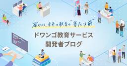 ブログのアイキャッチ画像