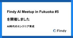 記事のアイキャッチ画像