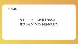 記事のアイキャッチ画像