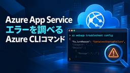 記事のアイキャッチ画像