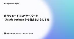 記事のアイキャッチ画像