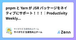 記事のアイキャッチ画像