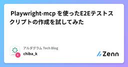 記事のアイキャッチ画像