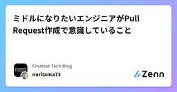 記事のアイキャッチ画像