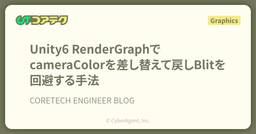 記事のアイキャッチ画像