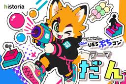 記事のアイキャッチ画像
