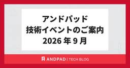 記事のアイキャッチ画像