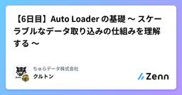 記事のアイキャッチ画像