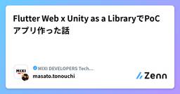 記事のアイキャッチ画像