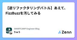 記事のアイキャッチ画像