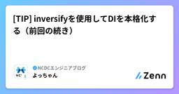 記事のアイキャッチ画像