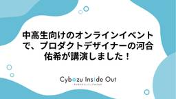 記事のアイキャッチ画像