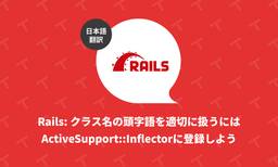 記事のアイキャッチ画像