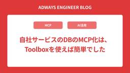 記事のアイキャッチ画像