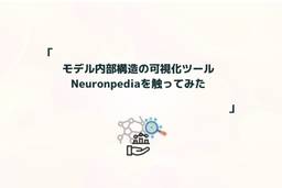 記事のアイキャッチ画像