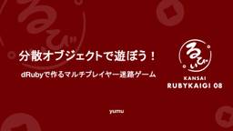 記事のアイキャッチ画像