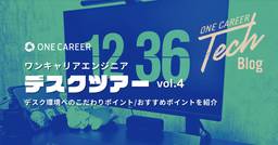 記事のアイキャッチ画像