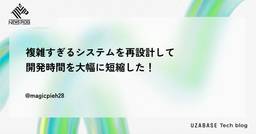 記事のアイキャッチ画像