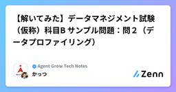記事のアイキャッチ画像