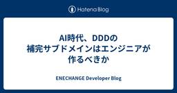 記事のアイキャッチ画像