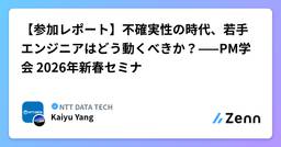 記事のアイキャッチ画像