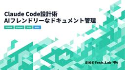 記事のアイキャッチ画像
