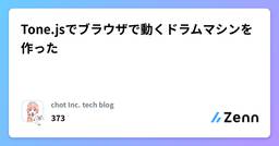記事のアイキャッチ画像