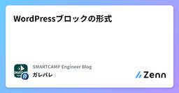 記事のアイキャッチ画像